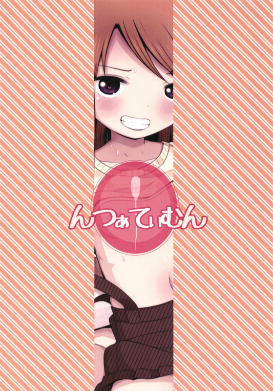 [Nna Timun (yurarin)] Enkou Shougakusei [Digital]_29