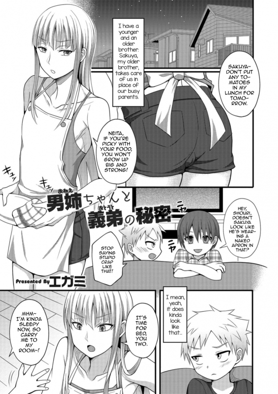 [Egami] Onee-chan to Otouto no Himitsu (Otokonoko HEAVEN Vol. 42) [English] [mysterymeat3] [Dig_00