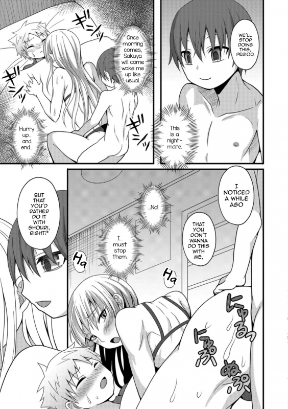 [Egami] Onee-chan to Otouto no Himitsu (Otokonoko HEAVEN Vol. 42) [English] [mysterymeat3] [Dig_10