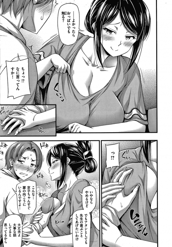 [Noise] Himitsu no Amayadori_025