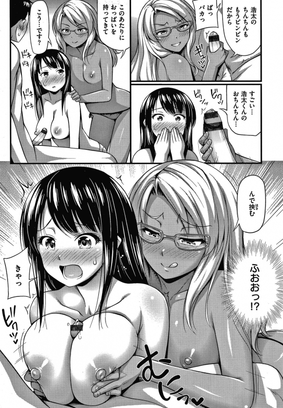 [Noise] Himitsu no Amayadori_043