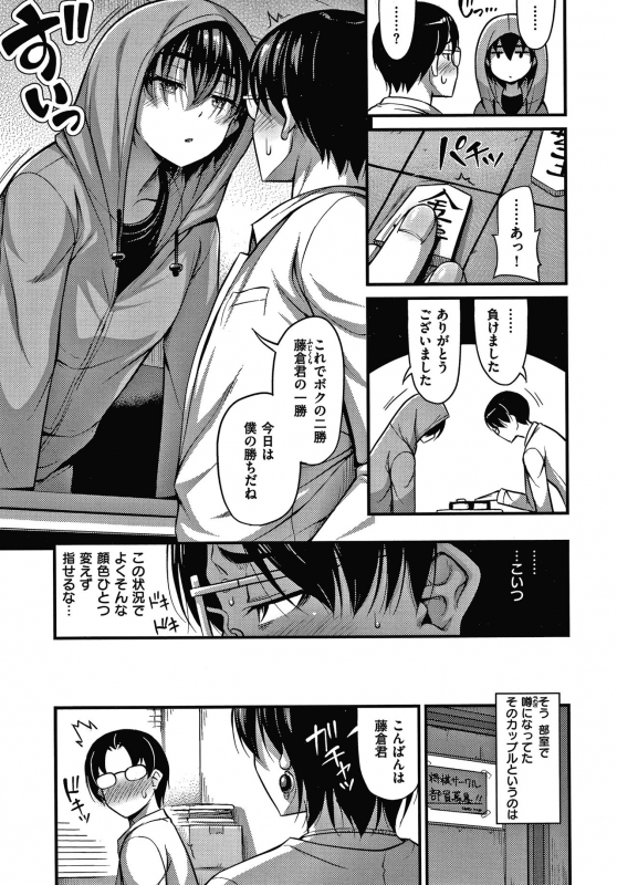 [Noise] Himitsu no Amayadori_091