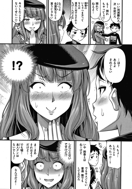 [Noise] Himitsu no Amayadori_122