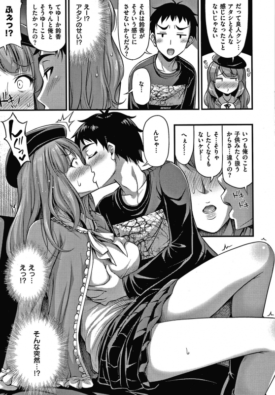 [Noise] Himitsu no Amayadori_123