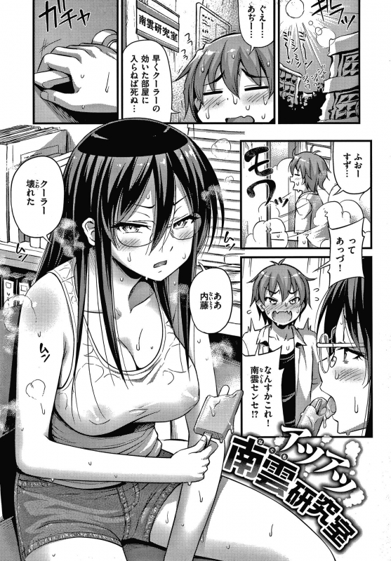 [Noise] Himitsu no Amayadori_137