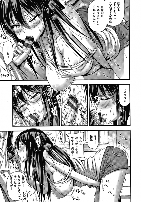 [Noise] Himitsu no Amayadori_143