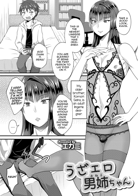 [Egami] UzaEro Onee-chan (Otokonoko HEAVEN Vol. 44) [English] [mysterymeat3] [Digital]_00