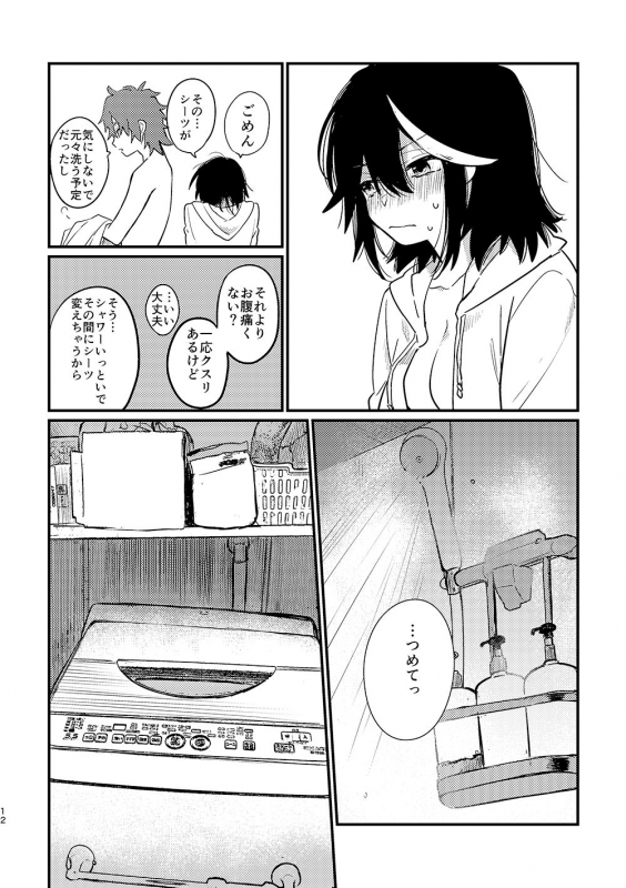 [Nomigoro. (320)] 7-gatsu 20-ka (Kill la Kill) [Digital]_10