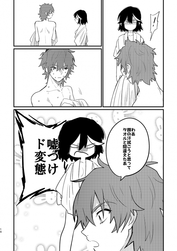 [Nomigoro. (320)] 7-gatsu 20-ka (Kill la Kill) [Digital]_12