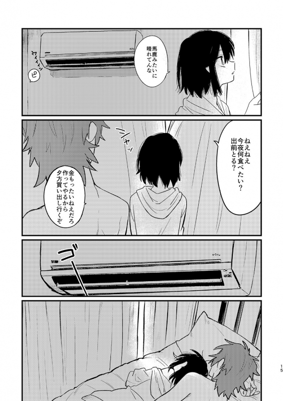 [Nomigoro. (320)] 7-gatsu 20-ka (Kill la Kill) [Digital]_13