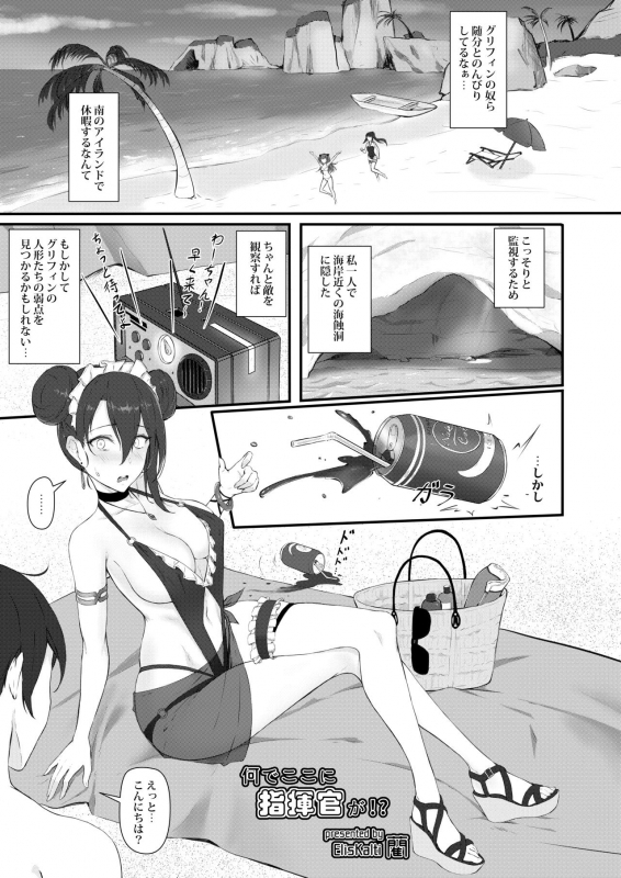 [Non-Gentleman War Department (ZEN)(Lyin)] Summer T-Dolls Training ~SANGVIS FERRI~ (Girls' Frontline) [Digi_22