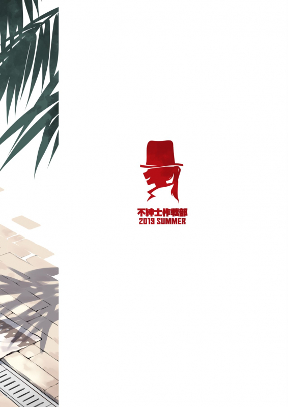 [Non-Gentleman War Department (ZEN)(Lyin)] Summer T-Dolls Training ~SANGVIS FERRI~ (Girls' Frontline) [Digi_48