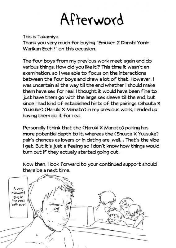 [Eichi Jijou (Takamiya)] Emuken 2 Danshi Yonin Warikan Ecchi! [English] {Chin²} [Digital]_56