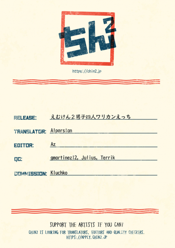 [Eichi Jijou (Takamiya)] Emuken 2 Danshi Yonin Warikan Ecchi! [English] {Chin²} [Digital]_59