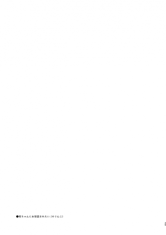 [Norinko] Kawashima Nurse no Dotabata Oteate Daisakusen! (Girls und Panzer) [Digital]_25