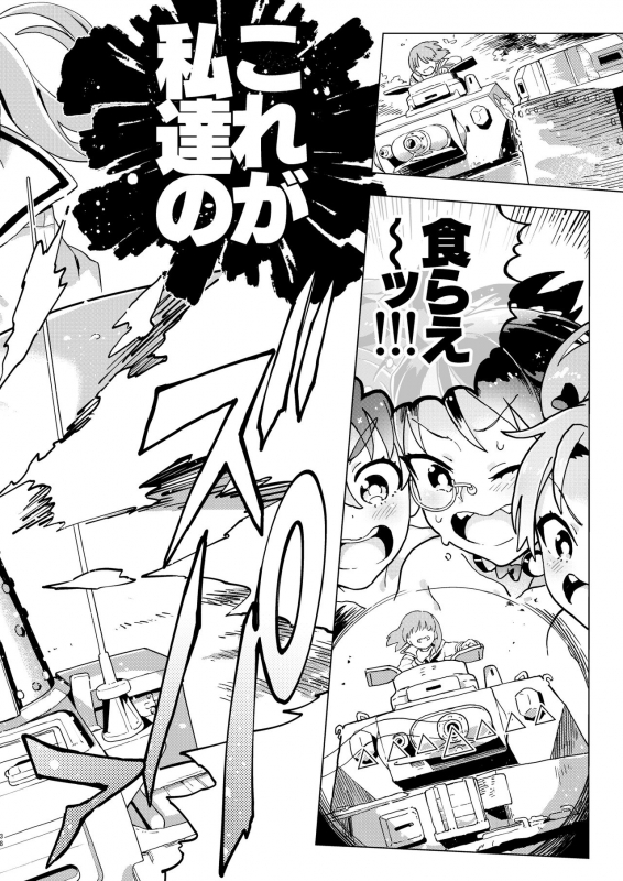 [Norinko] Kore ga Watashi no Les Senshadou (Girls und Panzer) [Digital]_38