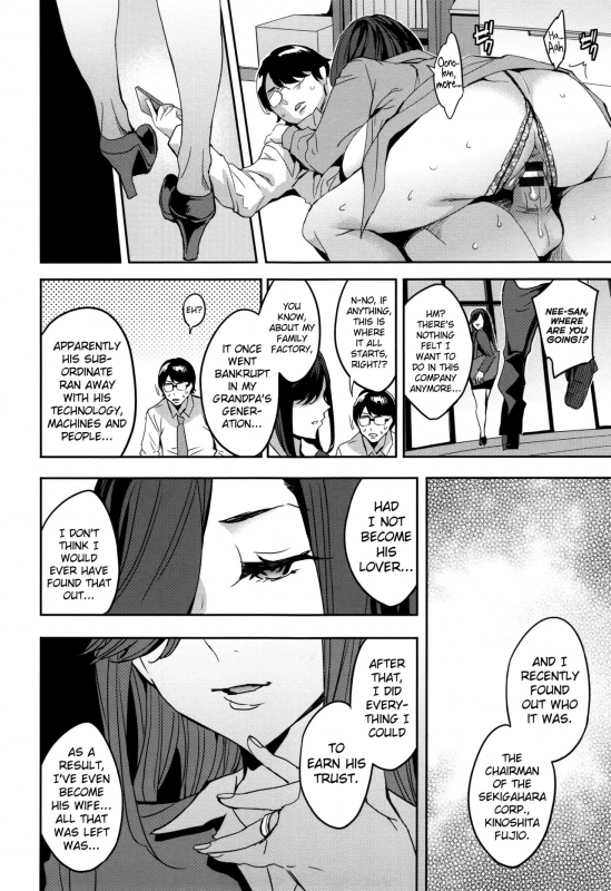 [Emua] Sekigahara Shouji Hitodumabu [English] [biribiri]_188