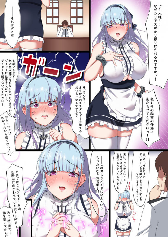 [November. (nanohana)] Dosukebe Body no Maid Shimai ni AV Shutsuen Onegai Shite Mita (Azur Lane)_01