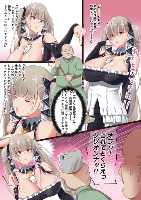 [November. (nanohana)] Kimodebu Ossan no Ore ga Namaiki Ojou-sama o Saimin NTR shite mita (Azur Lane)_00