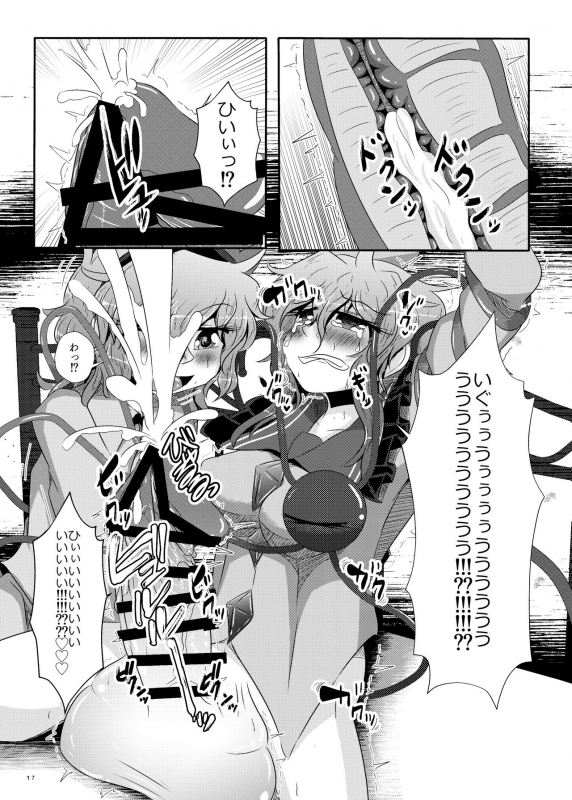 [Nuigurumiya-san (Itohiroichi)] こいしちゃんがさとりちゃんにおち〇ぽを壊れるくらいまでいじられて射精させられる本 (Touhou Project)_17