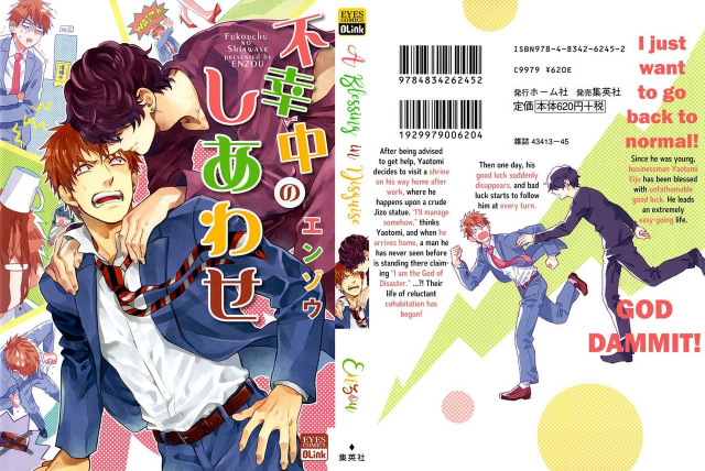 [Enzou] Fukouchuu no Shiawase [English] [Fujoshi Bitches]_002
