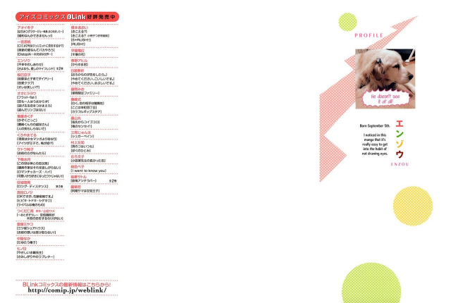 [Enzou] Fukouchuu no Shiawase [English] [Fujoshi Bitches]_003