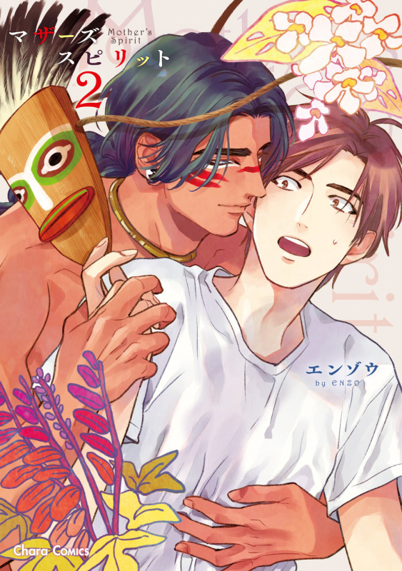 [Enzou] Mother's Spirit 2 [English]_000