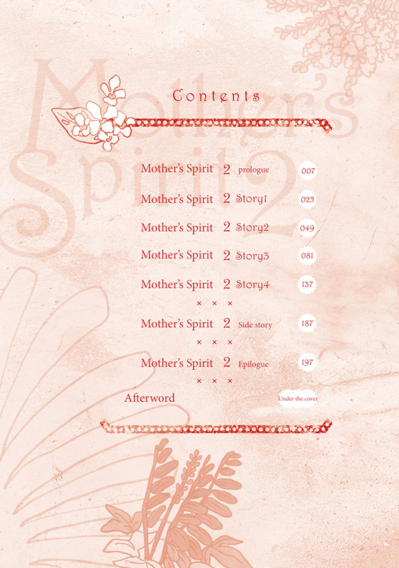 [Enzou] Mother's Spirit 2 [English]_002