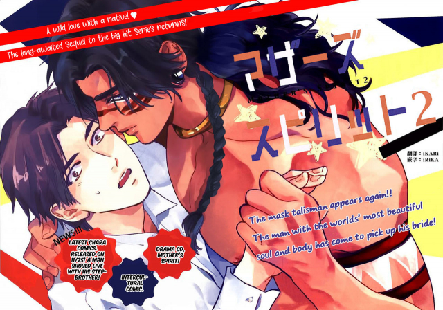 [Enzou] Mother's Spirit 2 [English]_004