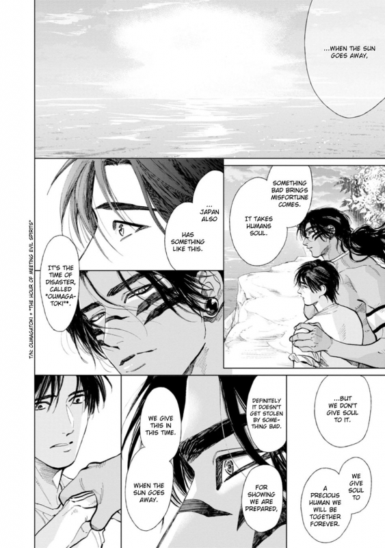 [Enzou] Mother's Spirit 2 [English]_064