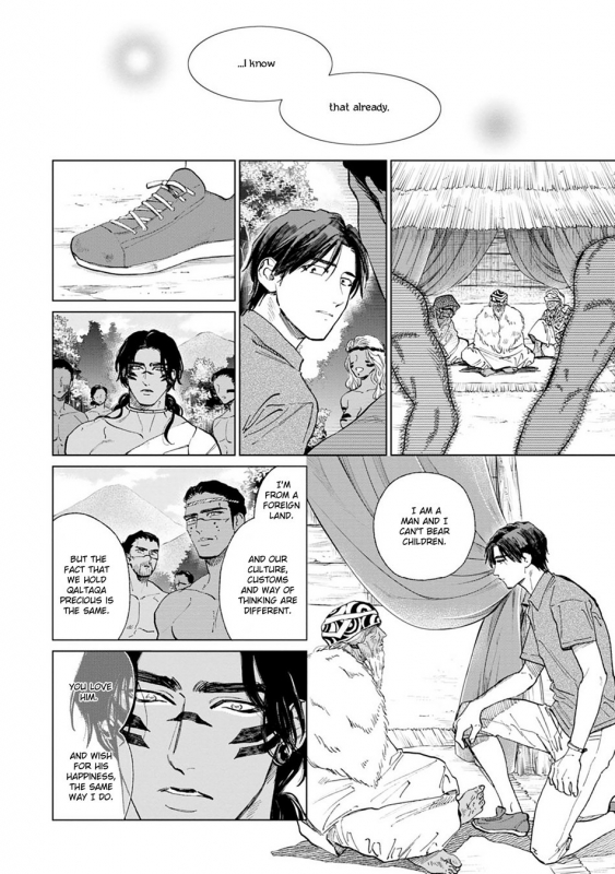 [Enzou] Mother's Spirit 2 [English]_143