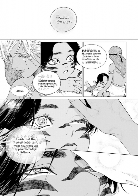 [Enzou] Mother's Spirit 2 [English]_181