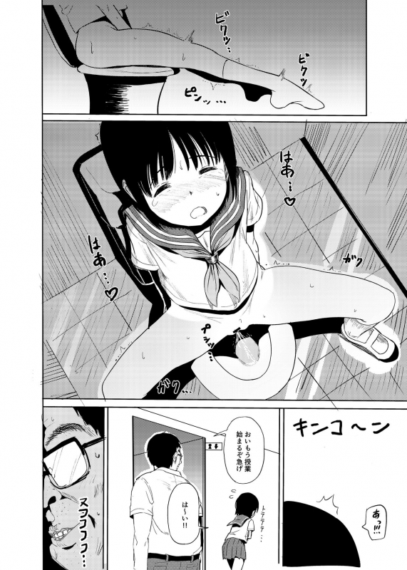 [Nuko Hanten (Shin-kun)] Hitori H Oboetate no 〇〇sei to Tanetsuke Nama Koubi Suru Hon [Digital]_04