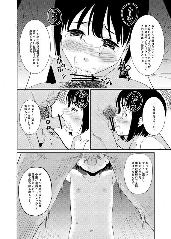 [Nuko Hanten (Shin-kun)] Hitori H Oboetate no 〇〇sei to Tanetsuke Nama Koubi Suru Hon [Digital]_10