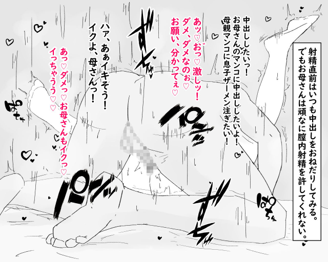 [Nureshidare] Boshi Dain Nichijou ~Boku no Onna ni Natta Haha~_15