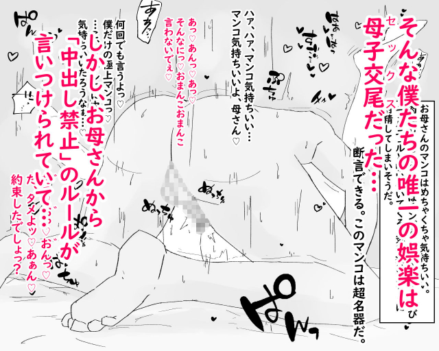 [Nureshidare] Boshi Dain Nichijou ~Boku no Onna ni Natta Haha~_81