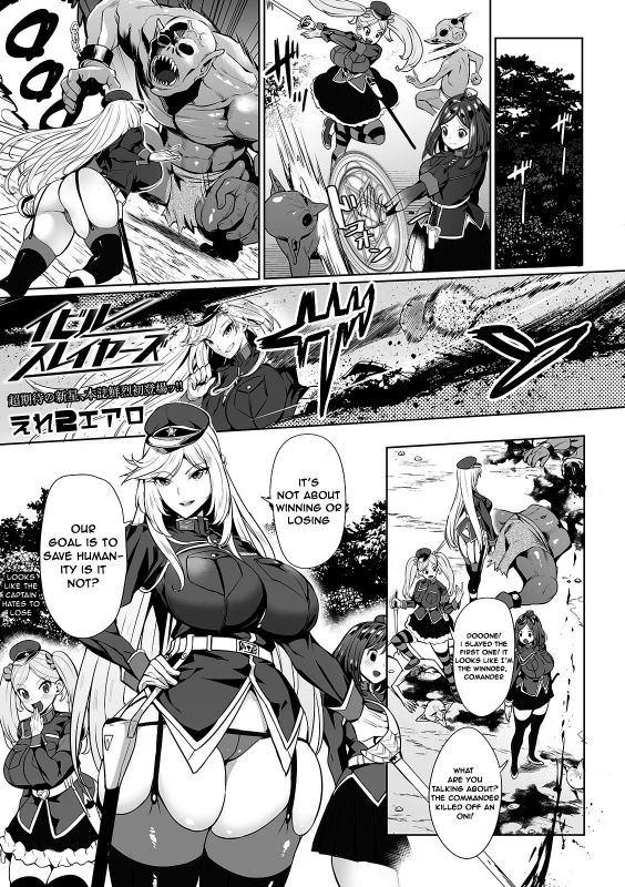 [Ere 2 Earo] Evil Slayers (COMIC Orga Vol. 03) [English] {Stopittarpit}_00
