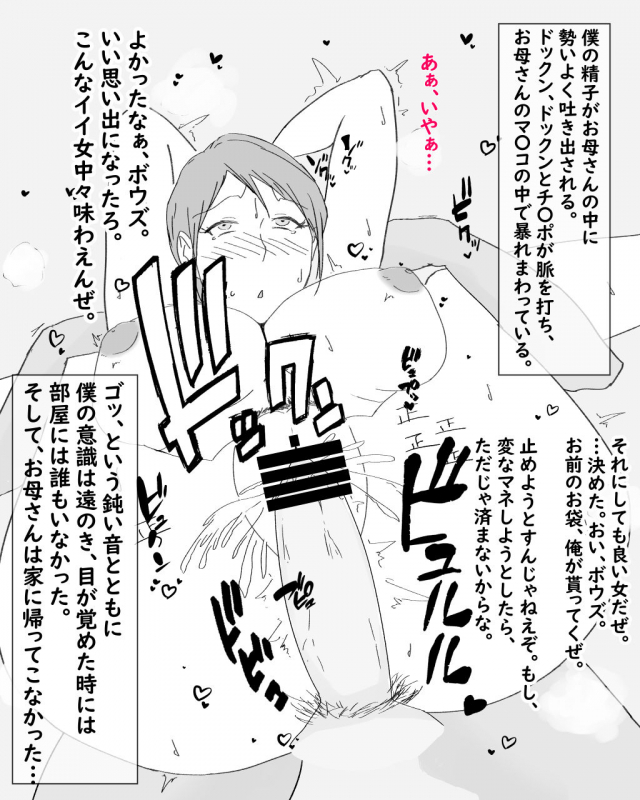 [Nureshidare] Boshi Nettorare Fuukei -Rikako- ~Yakuza no Onna ni Natta Haha~_11