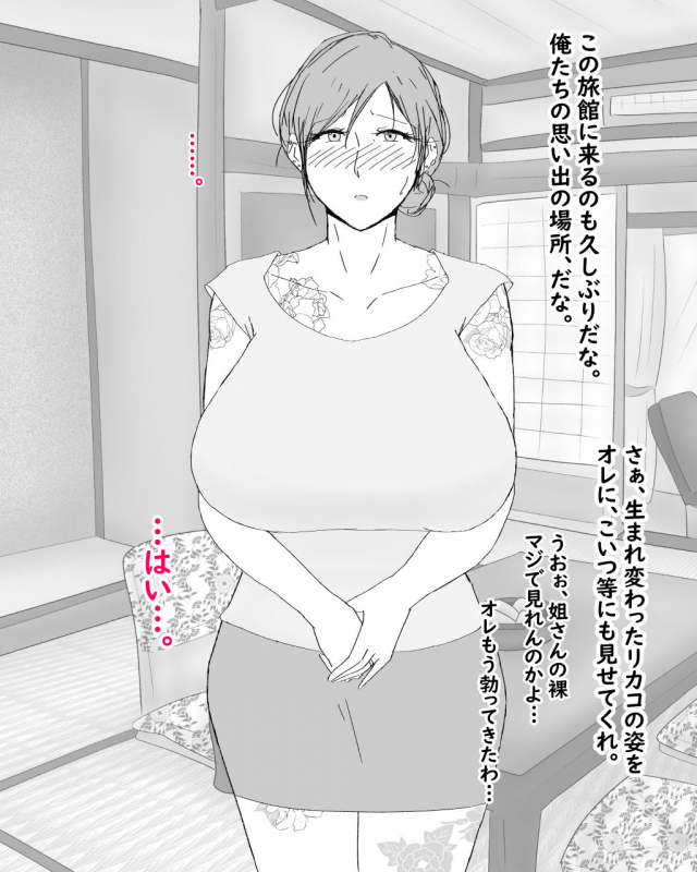 [Nureshidare] Boshi Nettorare Fuukei -Rikako- ~Yakuza no Onna ni Natta Haha~_16