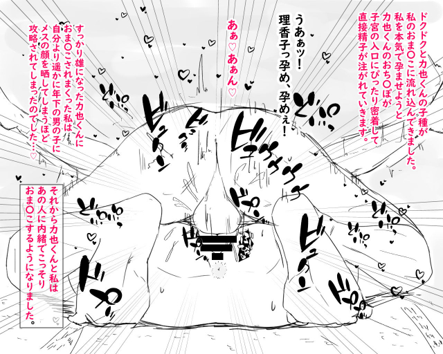 [Nureshidare] Boshi Nettorare Fuukei -Rikako- ~Yakuza no Onna ni Natta Haha~_24