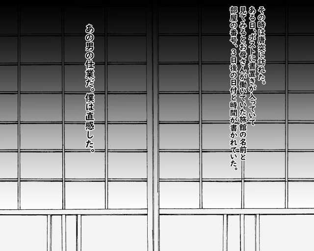 [Nureshidare] Boshi Nettorare Fuukei -Rikako- ~Yakuza no Onna ni Natta Haha~_30