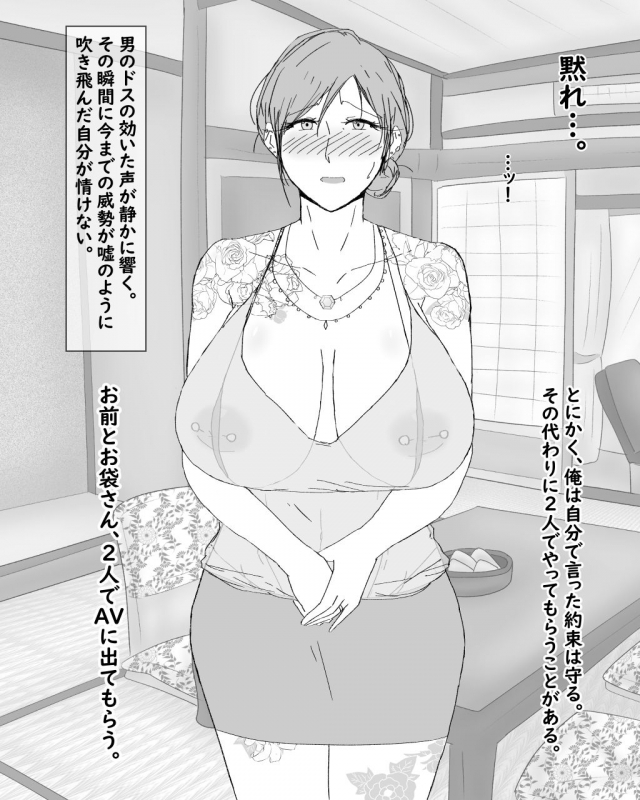 [Nureshidare] Boshi Nettorare Fuukei -Rikako- ~Yakuza no Onna ni Natta Haha~_35