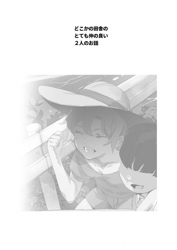 [Nyuu Koubou (Nyuu)] Boku no Sex Friend najimi ~ Dohentai Ero Hon o Mitsukete Shimatta Natsu ~ [Digital]_02