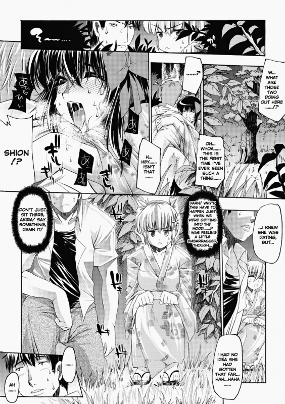 [Erect Sawaru] Glow With Sunflower (COMIC Tenma 2006-10) [English] [Decensored]_06