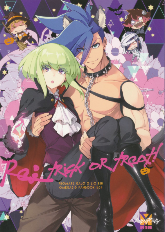 [OMEGA 2-D (Hibino Tomoki, Shima Seiryuu)] Re; trick or treat! (Promare) [2019-10-27]_00