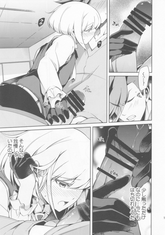 [OMEGA 2-D (Hibino Tomoki, Shima Seiryuu)] Re; trick or treat! (Promare) [2019-10-27]_15