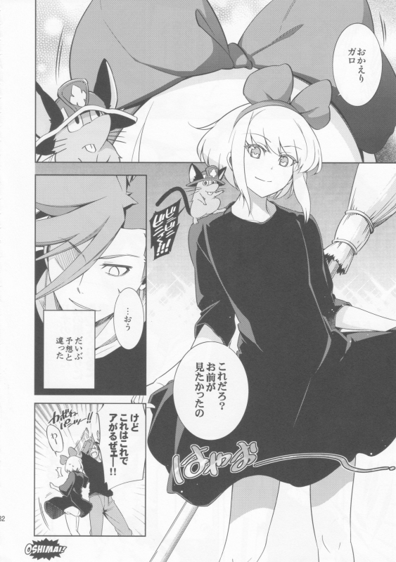 [OMEGA 2-D (Hibino Tomoki, Shima Seiryuu)] Re; trick or treat! (Promare) [2019-10-27]_30