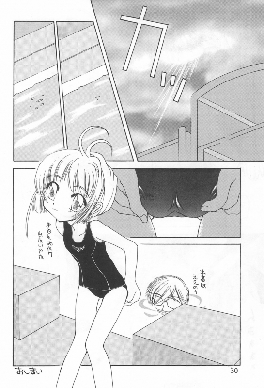 [OMI (Azuki)] Sakura-iro no Kiseki (Card Captor Sakura)_29