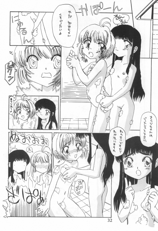 [OMI (Azuki)] Sakura-iro no Kiseki (Card Captor Sakura)_31