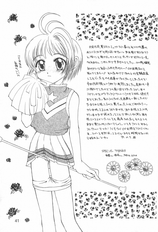 [OMI (Azuki)] Sakura-iro no Kiseki (Card Captor Sakura)_40